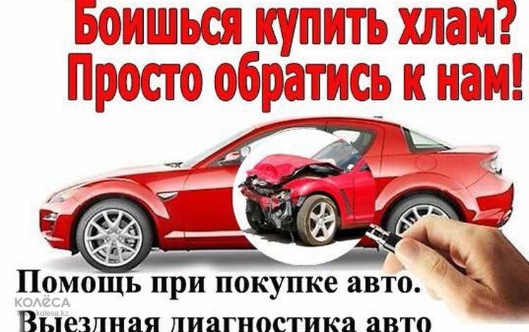 Інше Авто