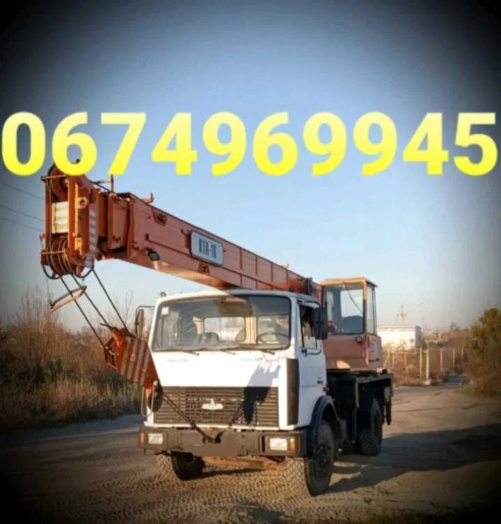 Автокран Спецтехніка