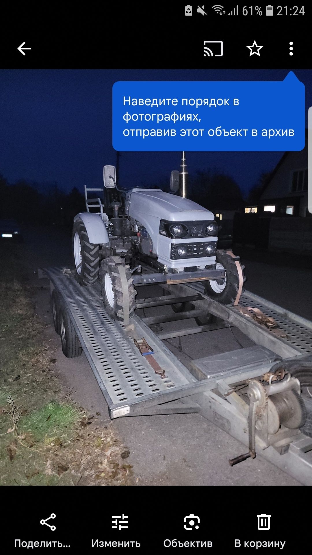 Причіп Причіп