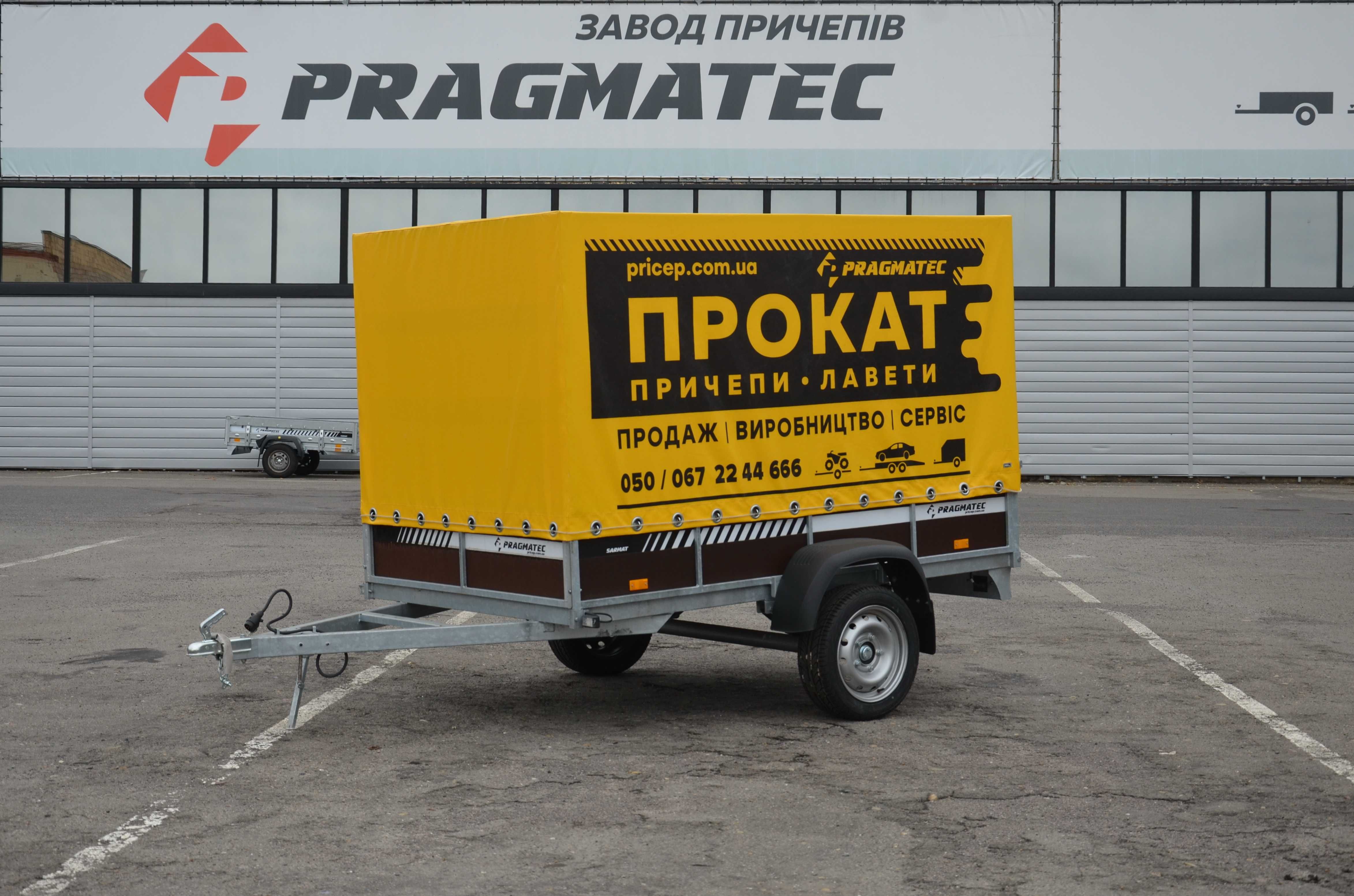 Причіп Причіп