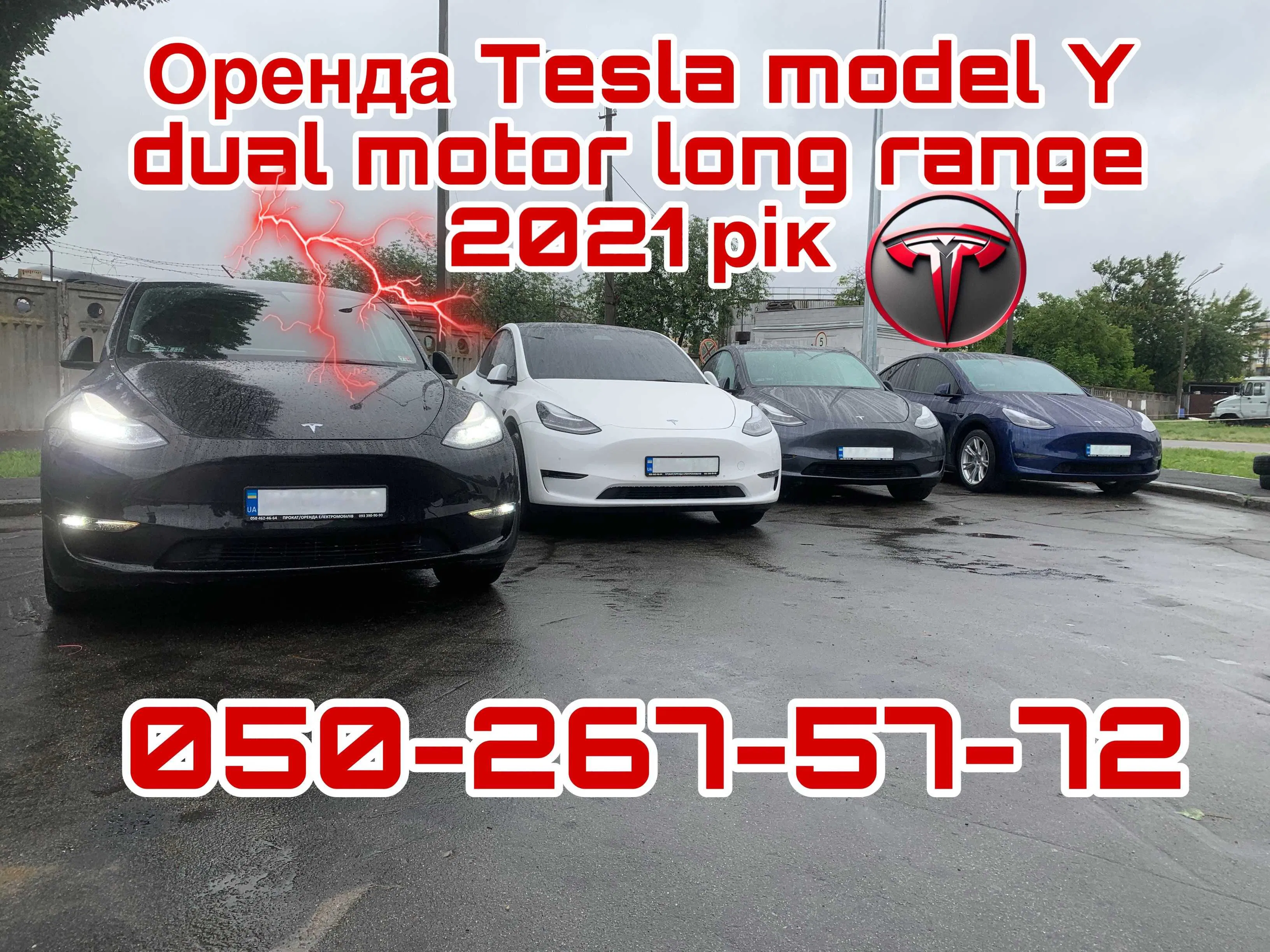 Tesla та Honda • Київ — оренда авто