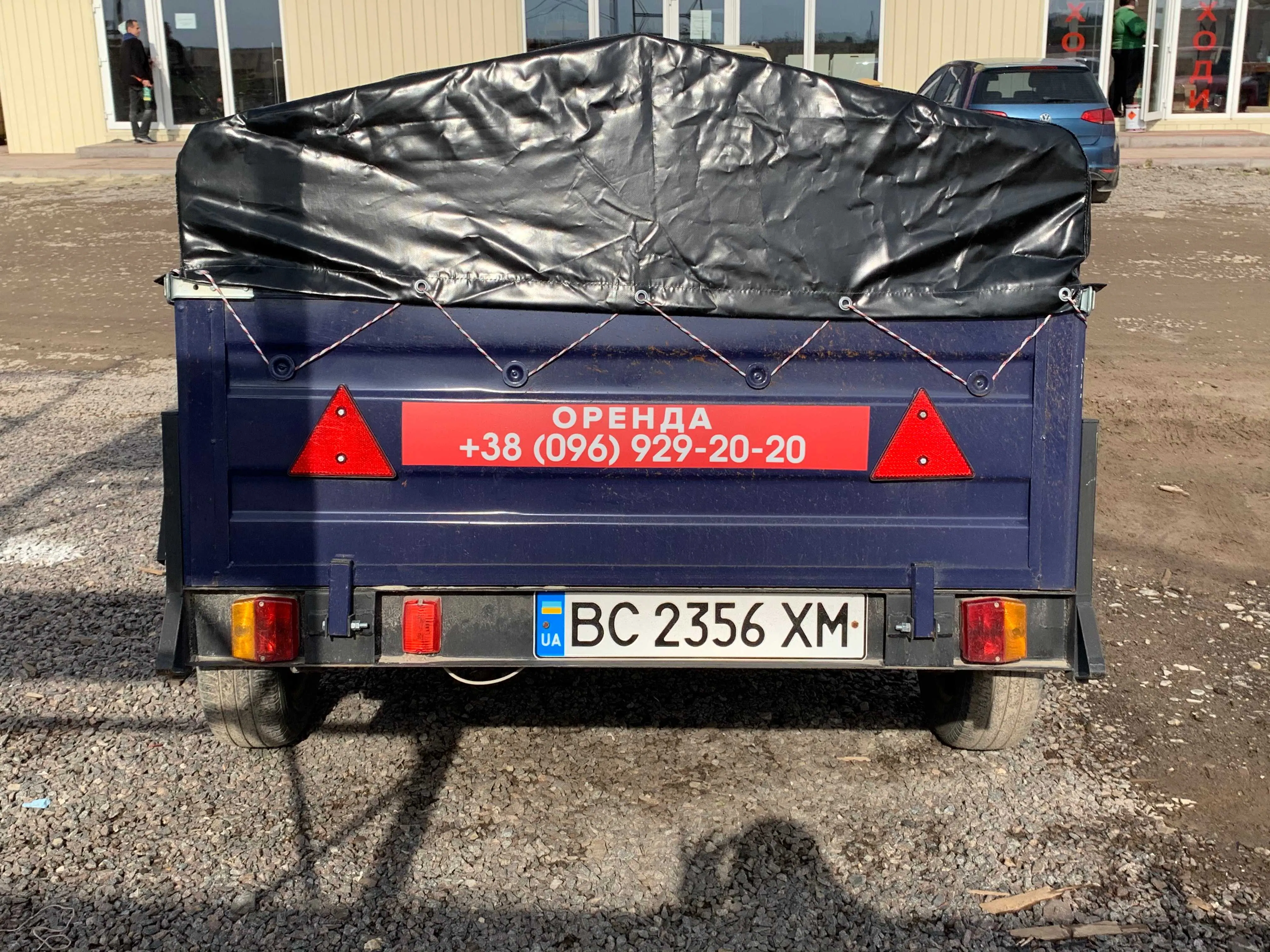 Причіп Причіп