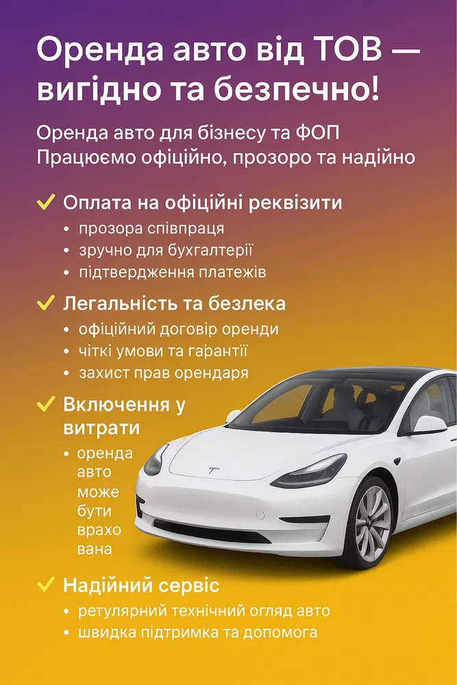 Tesla Невідомо