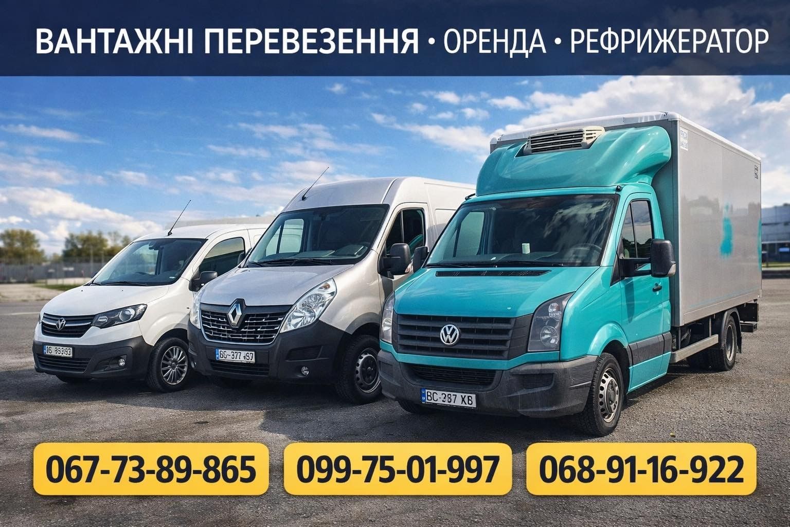 Renault Мастер