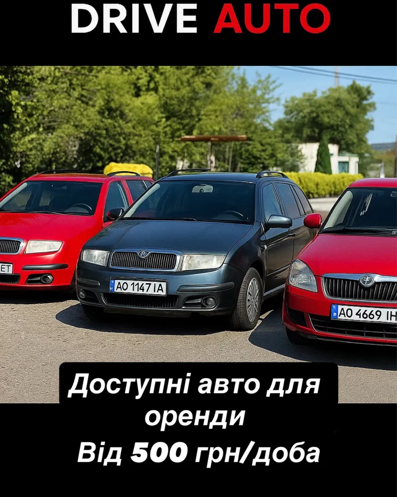 Skoda в оренду • Київ — оренда авто