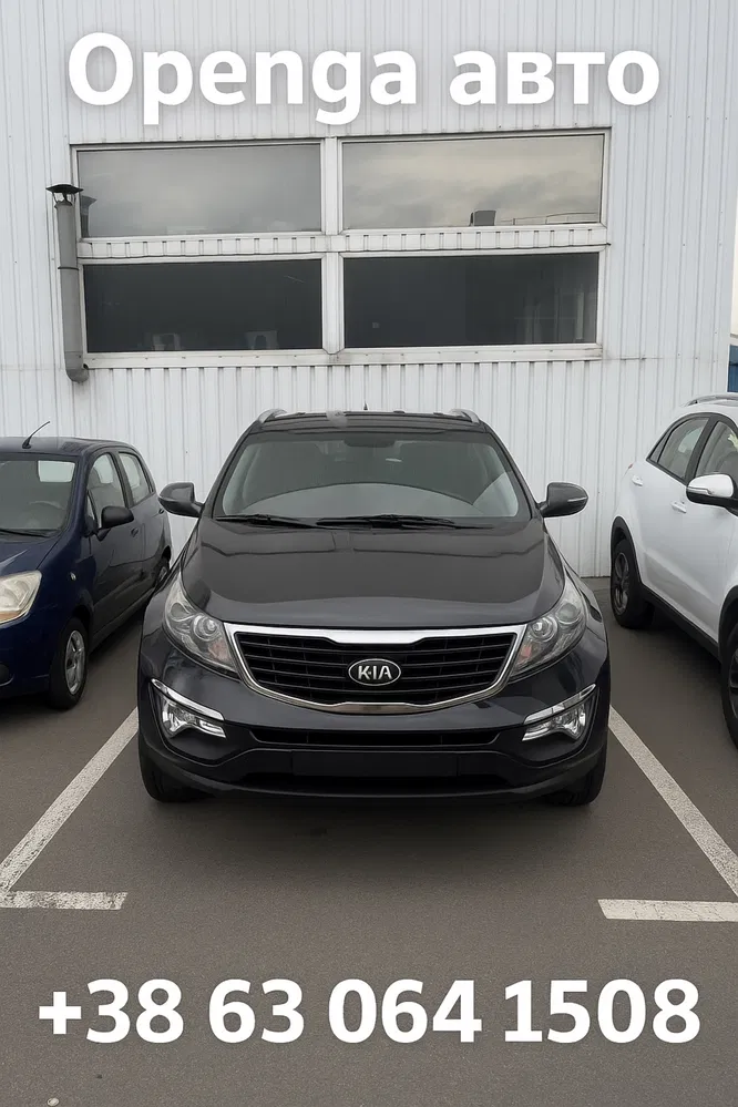 Kia Sportage