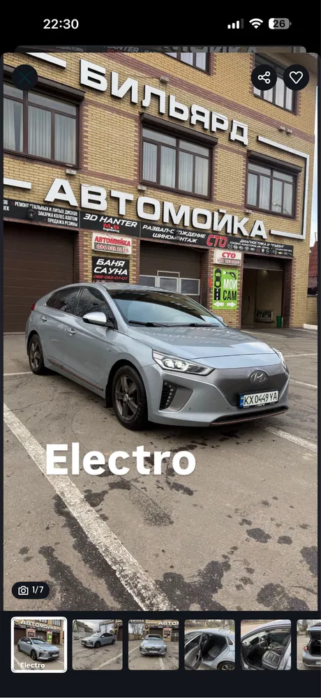 Hyundai Ioniq