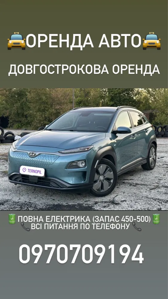 Hyundai Кона