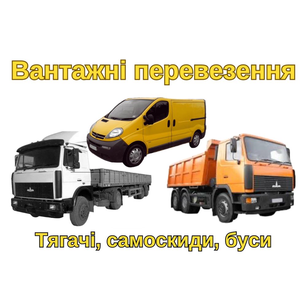 Причіп Причіп