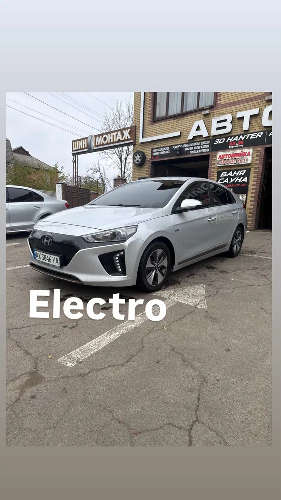 Hyundai Ioniq