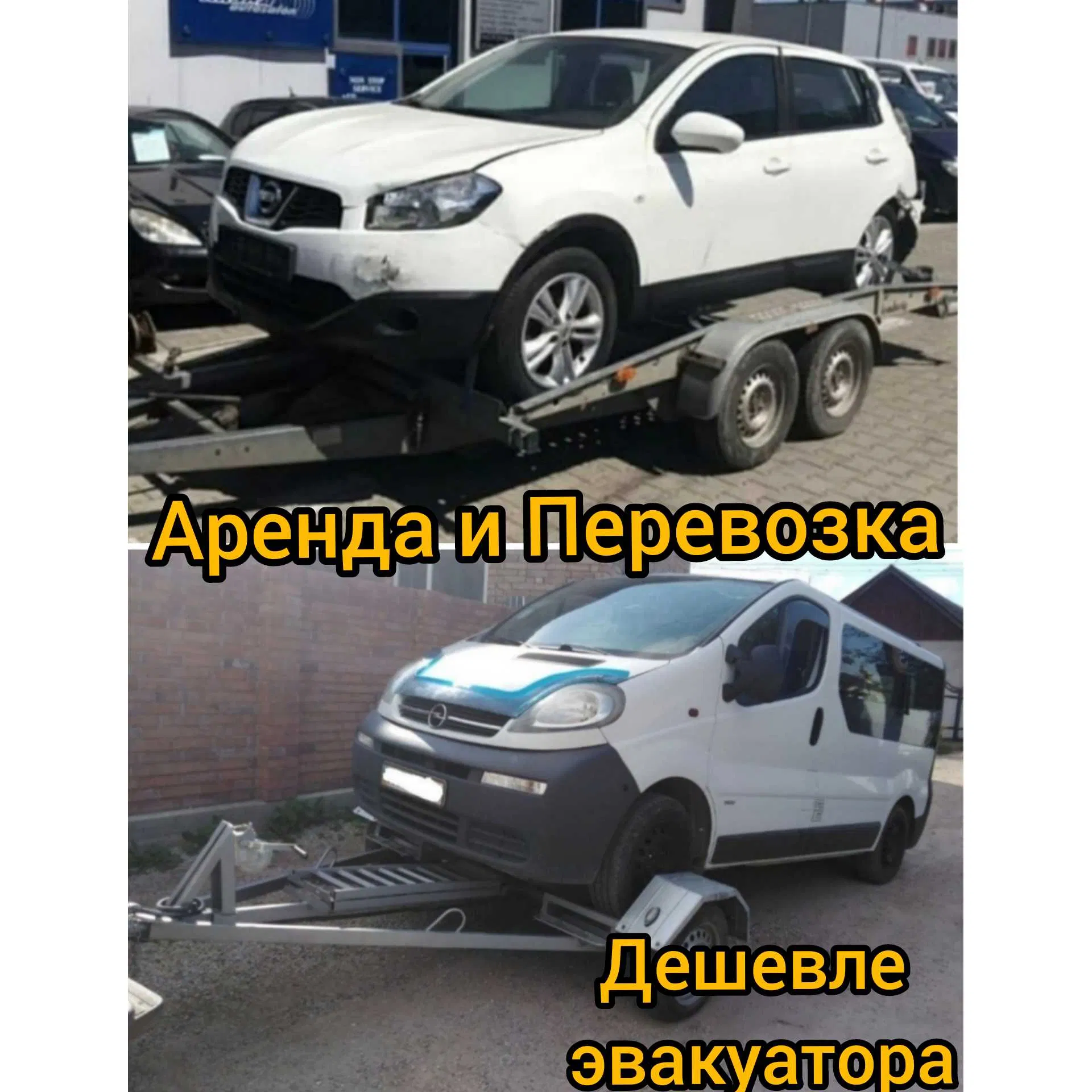 Евакуатор Спецтехніка